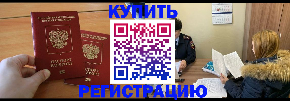 поиск собственника жилья для регистрации в Лангепасе