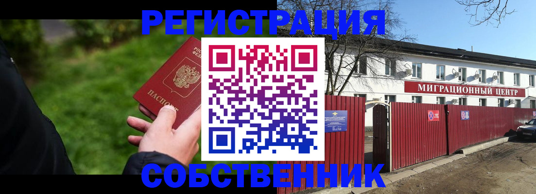 регистрация с гарантией по договору в Лангепасе