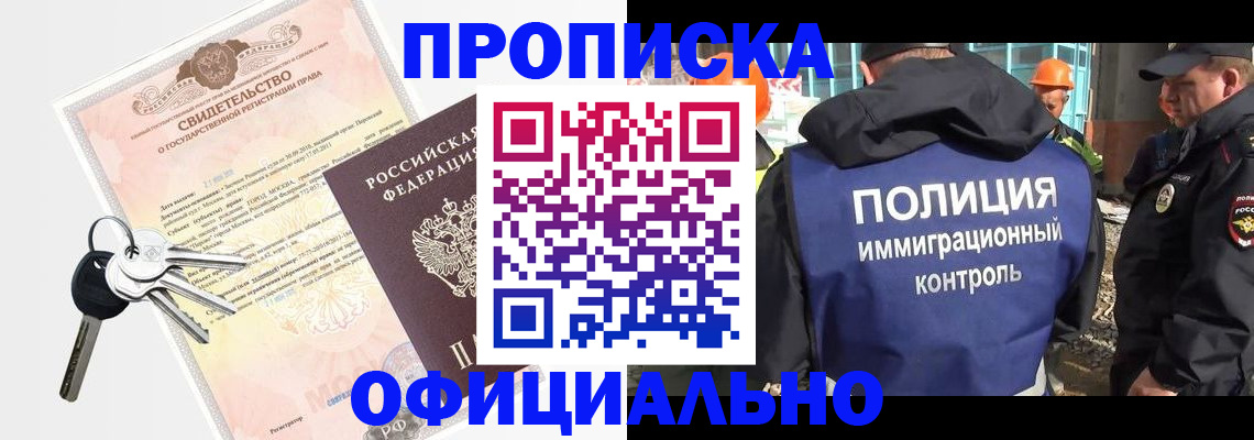 регистрация по адресу проживания в Лангепасе